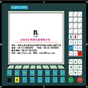 上海交亿 F2300A数控系统